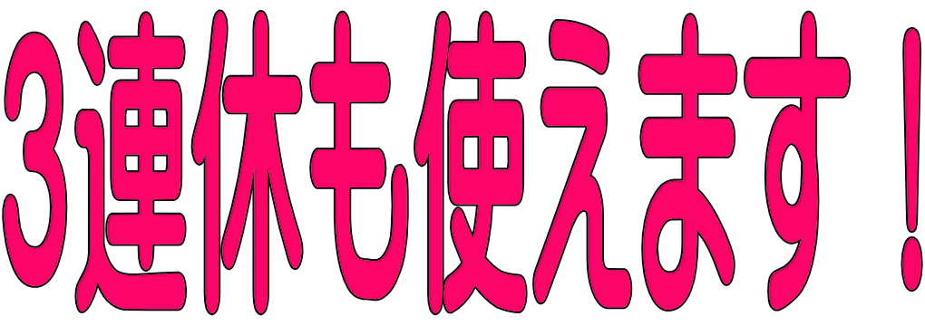 強化買取中