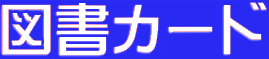 新幹線こまちきっぷ